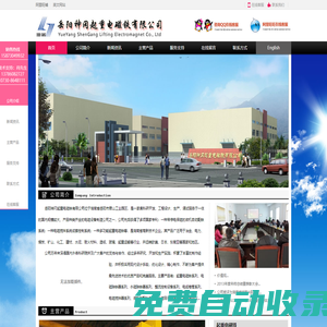 岳陽神岡起重電磁鐵有限公司_產(chǎn)品種類齊全的電磁設(shè)備制造公司