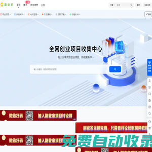 副業家 - 免費分享網絡賺錢項目_副業_網賺項目_網賺平臺_互聯網賺錢_副業項目網