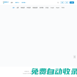 新媒體人必看的知識平臺 - 找新媒體干貨，上新媒體之家！