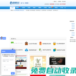 哈爾濱醒獅科技有限公司
