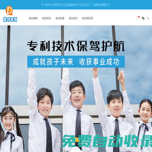 能動英語官方網站|6-14歲少兒英語教育品牌,少兒英語,少兒英語培訓,小學英語培訓,能力英語 - 能動英語,少兒英語,少兒英語培訓中心,兒童英語學習,兒童英語培訓,英語口語培訓,幼兒英語培訓,兒童英語,少兒英語,少兒英語培訓，英語培訓,少兒英語加盟