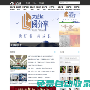 江蘇廣播網