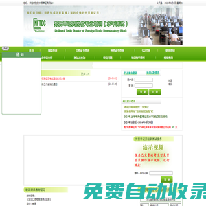 外貿單證員崗位專業(yè)測試中心