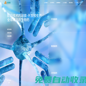 長春安沃高新生物制藥有限公司