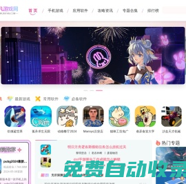 不凡游戲網-安卓游戲下載_安卓軟件下載_海量手機應用安全下載