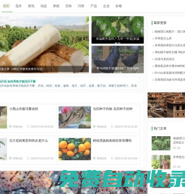 養(yǎng)殖網(wǎng)-畜牧水產(chǎn)花卉林木養(yǎng)殖百科知識