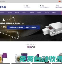 數控分度頭_數控分度盤_數控分度轉臺_數控滑臺_數控十字滑臺_長葛市沃源機械有限公司