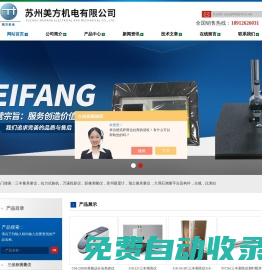 合金光譜儀 鍍層光譜儀-三豐測高儀(影像測量儀)-蘇州美方機電有限公司