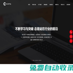 泉州網(wǎng)站建設(shè)|泉州網(wǎng)站設(shè)計(jì)|泉州網(wǎng)頁設(shè)計(jì)|泉州網(wǎng)絡(luò)公司-創(chuàng)鑫科技