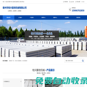 漏糞板廠家_機制水泥漏糞板-衢州市牧興畜牧機械有限公司