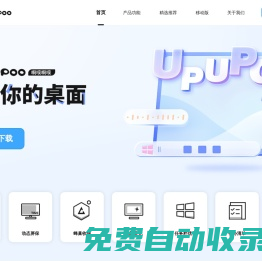動(dòng)態(tài)壁紙-動(dòng)態(tài)壁紙桌面-動(dòng)態(tài)壁紙軟件-阿噗阿噗UPUPOO官網(wǎng)