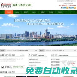 水暖空調(diào),水源熱泵,地?zé)嵛菜攘炕毓嗉夹g(shù)服務(wù)-南通市春風(fēng)空調(diào)廠
