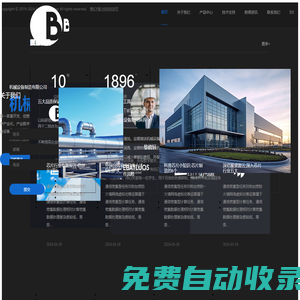 壁虎機(jī)械有限公司
