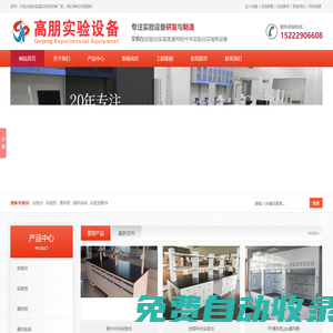 實驗臺_試驗臺_中央實驗臺廠家_化學實驗室-GP實驗設備