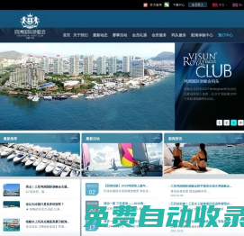 歡迎光臨三亞鴻洲國際游艇會有限公司網(wǎng)站！