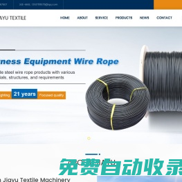 江陰市佳宇紡機器材有限公司-健身器材鋼絲繩-成套鋼絲繩