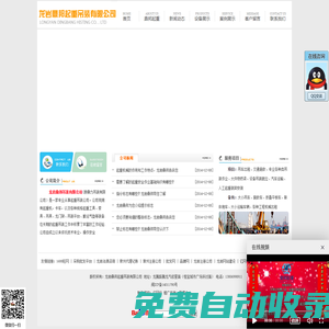 【龍巖吊車|龍巖拖車|龍巖吊裝|龍巖起重】- 龍巖鼎邦起重吊裝