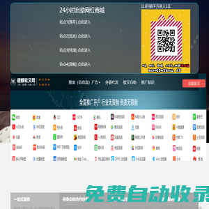 爬蛛軟文-軟文自助發稿平臺-新聞發布推廣營銷網