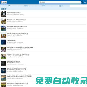 三生樹新屋-提供家居室內裝修設計,全屋家裝設計,裝修裝飾公司,專業全屋家具定制,整體櫥柜衣柜定制等知識經驗分享平臺.