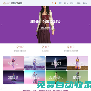 首頁(yè) - 服裝3D探索者 - 3D建模制版打樣annazi