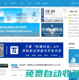 游戲陀螺丨關注游戲創業，為游戲創業服務