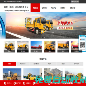 防撞車_防撞車租賃_ 防撞車生產(chǎn)廠家