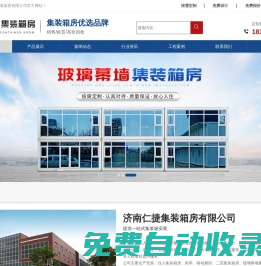 濟南伺服電機廠家-變頻柜-plc-濟南禾邦自動化技術(shù)