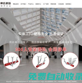 抗震支架_抗震支架廠家-江蘇安坤信機電科技有限公司