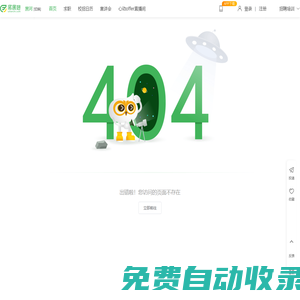 易展翅高校國企事業單位職位招聘平臺-易展翅官網