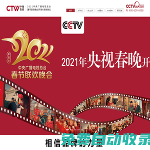 中視影光傳媒集團有限公司