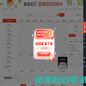 DSS家紡網(wǎng)-南通家紡貨源_疊石橋源頭批發(fā)網(wǎng)_網(wǎng)銷供貨采購網(wǎng)
