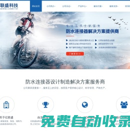 昆山億聯盛智能科技有限公司