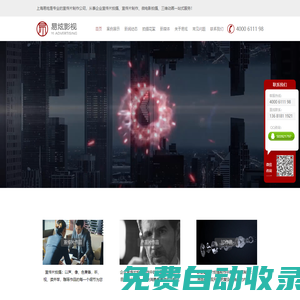 宣傳片制作-宣傳片拍攝-上海宣傳片制作公司-上海易炫影視