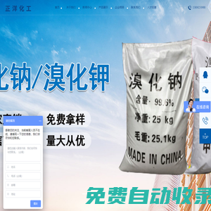 工業白糖葡萄糖酸鈉|無水醋酸鈉|焦三聚磷酸三鈉|甲酸鈣|edta2鈉|十二烷基硫酸鈉-蘇州正洋化工科技有限公司