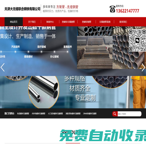 熱鍍鋅無縫鋼管_熱鍍鋅鋼管_熱鍍鋅鋼管廠家- 天津大無縫聯(lián)合鋼鐵有限公司-