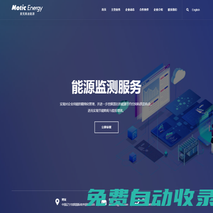 沈陽麥克奧迪能源科技有限公司_沈陽麥克奧迪