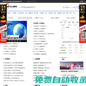 上證指數,股票行情,黃金,大盤,匯率換算-今日股市行情網
