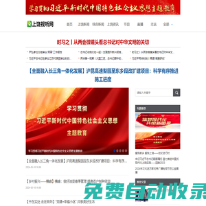 上饒視聽網 上饒市廣播電視臺 - 上饒市融媒體中心官方網站