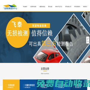 無損檢測機構_第三方探傷檢測_承接保定衡水邢臺邯鄲探傷檢測服務-石家莊第三方無損探傷檢測服務