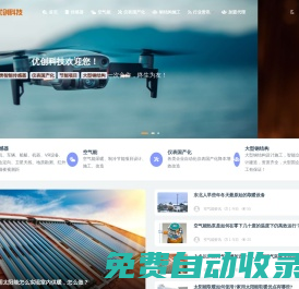 優創科技_天津優創科技有限公司 Tianjin Youchuang Technology Co., Ltd