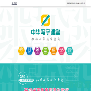 圣逸軒教育科技（吉林省）有限公司