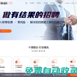 獵頭公司「南方新華」24小時極速獵頭服務-十大獵頭公司排名前十