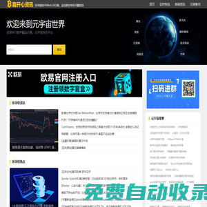 趣開心資訊網_區塊鏈技術行情、巴比特大陸快訊幣圈資訊