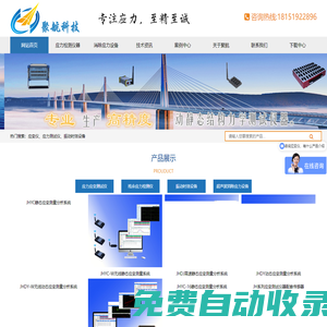 應變儀|應力檢測儀|殘余應力檢測儀|振動時效設備|超聲波去應力設備|南京聚航科技有限公司