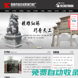 洛陽石雕_地板磚_石欄桿_青石石材-偃師市府店鎮(zhèn)永誠石材廠