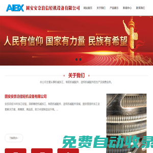 愛游戲(ayx)中國官方網站