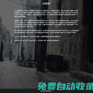 專業的移動互聯網軟件平臺-高速穩定的手機應用下載平臺-空島資源網