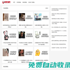 熱門表情包圖片動圖-無水印表情包大合集-愛表情網(wǎng)