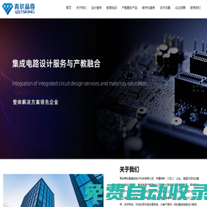 青島青軟晶尊微電子科技有限公司