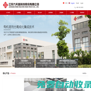 分子篩膜支撐體技術-分子篩膜技術-江蘇九天高科技股份有限公司